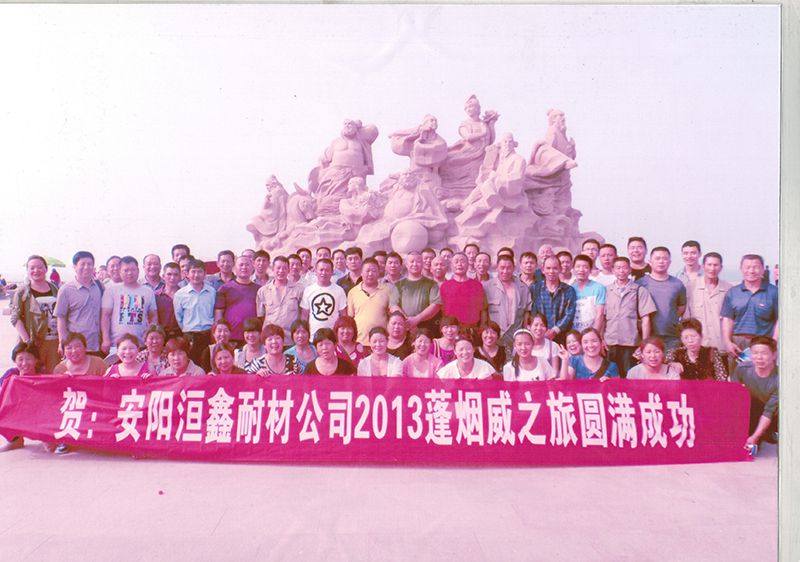 洹鑫團(tuán)隊山東游